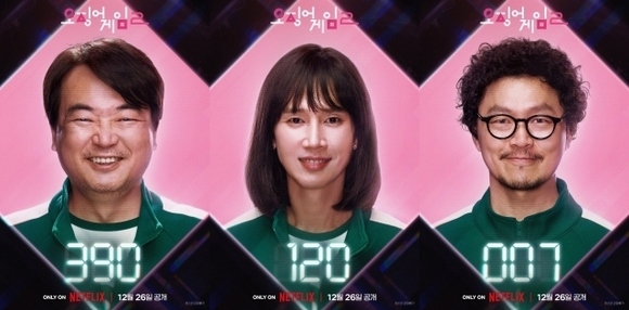 Netflix「イカゲーム2」9人のキャラクターポスター公開！T․O․Pの
