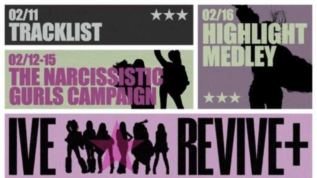 IVEが2ndフルアルバム「REVIVE+」のスケジュールを公開。カムバックに向けた期待が高まる中、先行曲「BANG BANG」が好調。