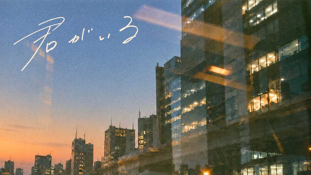 東方神起のユンホが日本オリジナル公演を開催。新曲「君がいる」配信とWOWOW特集も発表された。