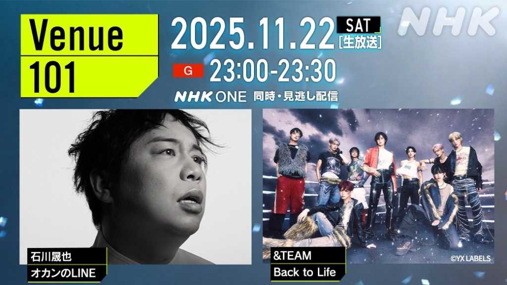 ＆TEAMがNHK「Venue101」に出演し、韓国デビュー曲「Back to Life」を披露。久保史緒里が乃木坂46卒業前の最後の出演を果たす。