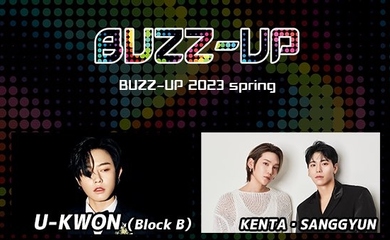 ケンタ＆サンギュンからBlock B ユグォンまで、3月20日に豊洲PITで開催される「BUZZ-UP 2023 spring」に出演決定！