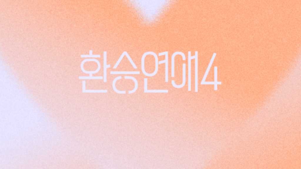 Sohee from RIIZE releases his first OST 'Love on the Canvas' for TVING's series, capturing the essence of first love.
