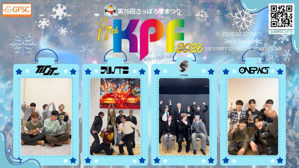 n.SSign, JUST B, ONE PACT, and TIOT to perform at Sapporo Snow Festival 2026, showcasing unique bucket list videos and new music.