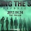 DSP Boyz、目元に続きシルエットの予告映像を公開！