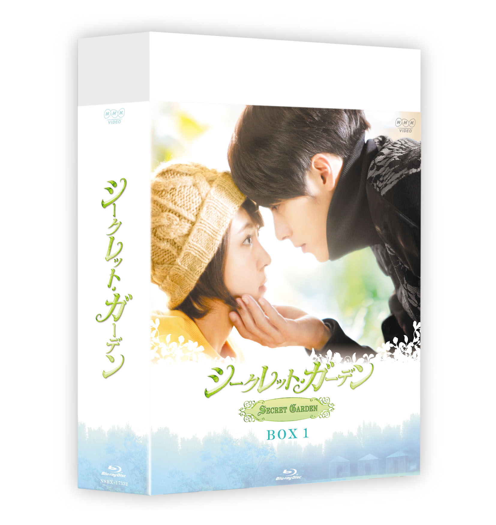 コンパクトセレクション シークレット・ガーデン DVDBOX 全2巻セット