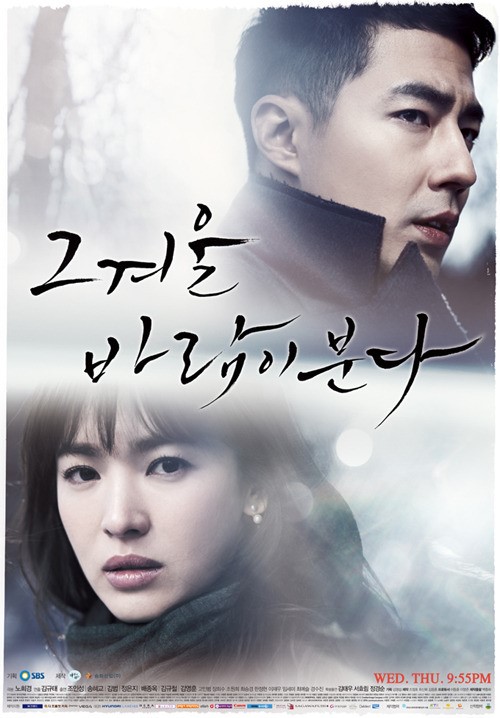 人気沸騰ブラドン その冬、風が吹く 韓国ドラマ 監督版 ソン チョ・インソン DVD TVドラマ