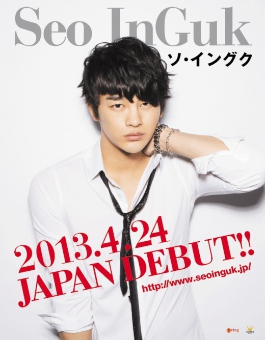 ソ・イングク 日本デビュー　関連雑誌　関連紙