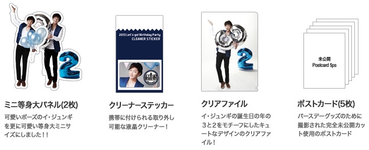 Amazon.co.jp: イジュンギ除隊後誕生日イベントのグッズ