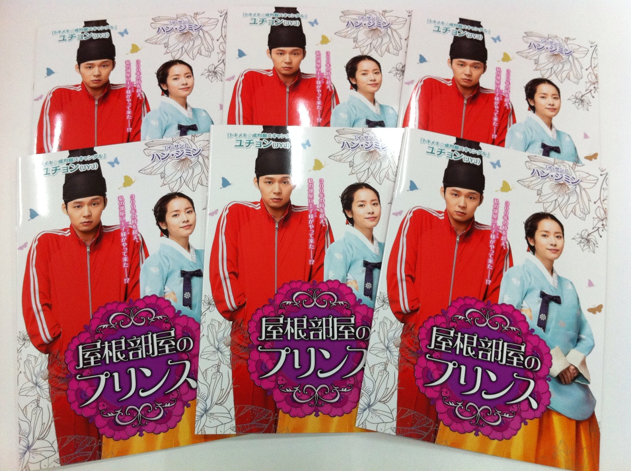 終了しました】JYJ ユチョン主演「屋根部屋のプリンス」オリジナルプレスを6名様に！応募はTwitterをフォロー＆RT - Kstyle