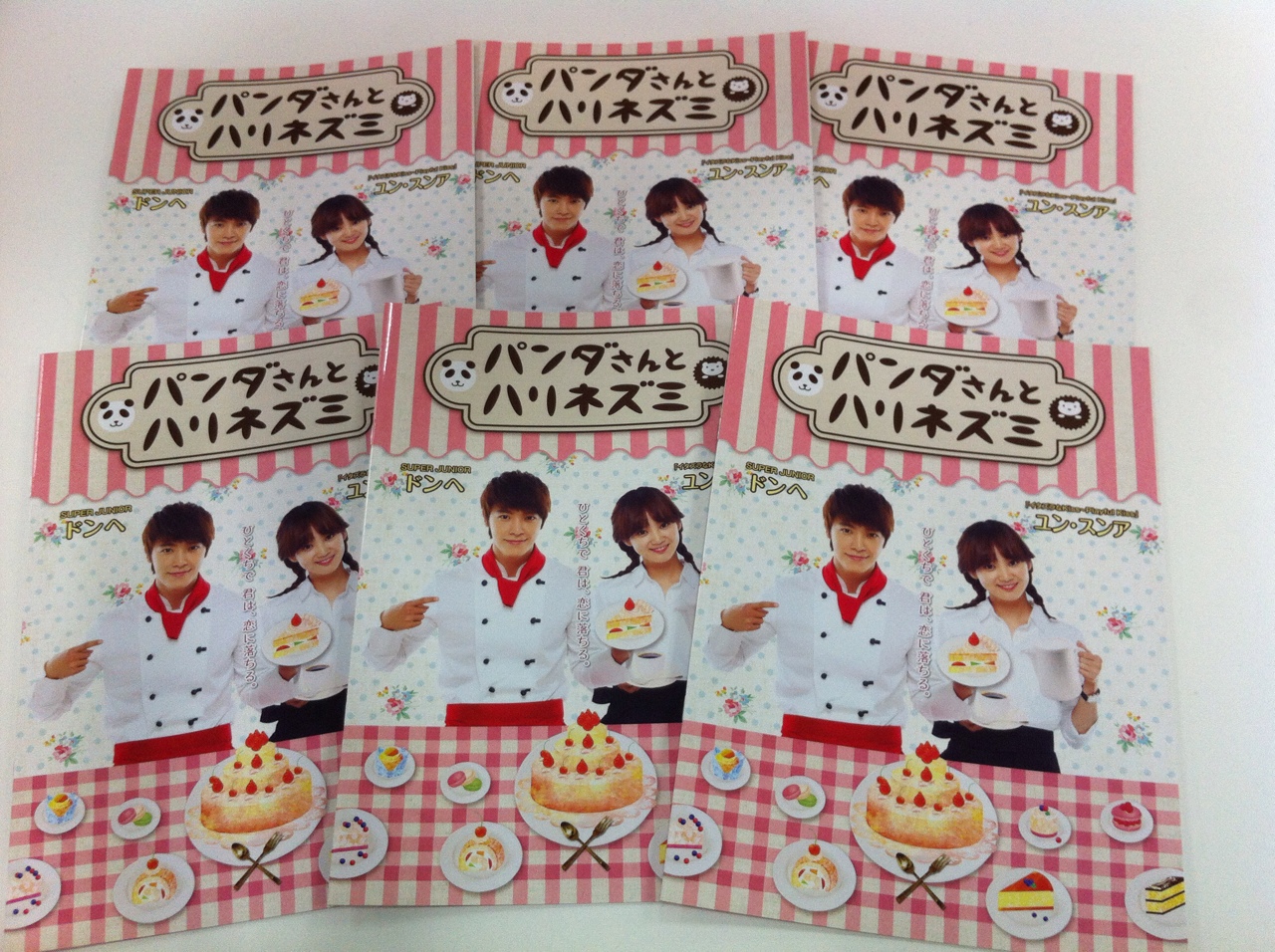 終了しました】SUPER JUNIOR ドンヘ主演「パンダさんとハリネズミ」プレスを6名様に！応募はTwitterをフォロー＆RT - Kstyle