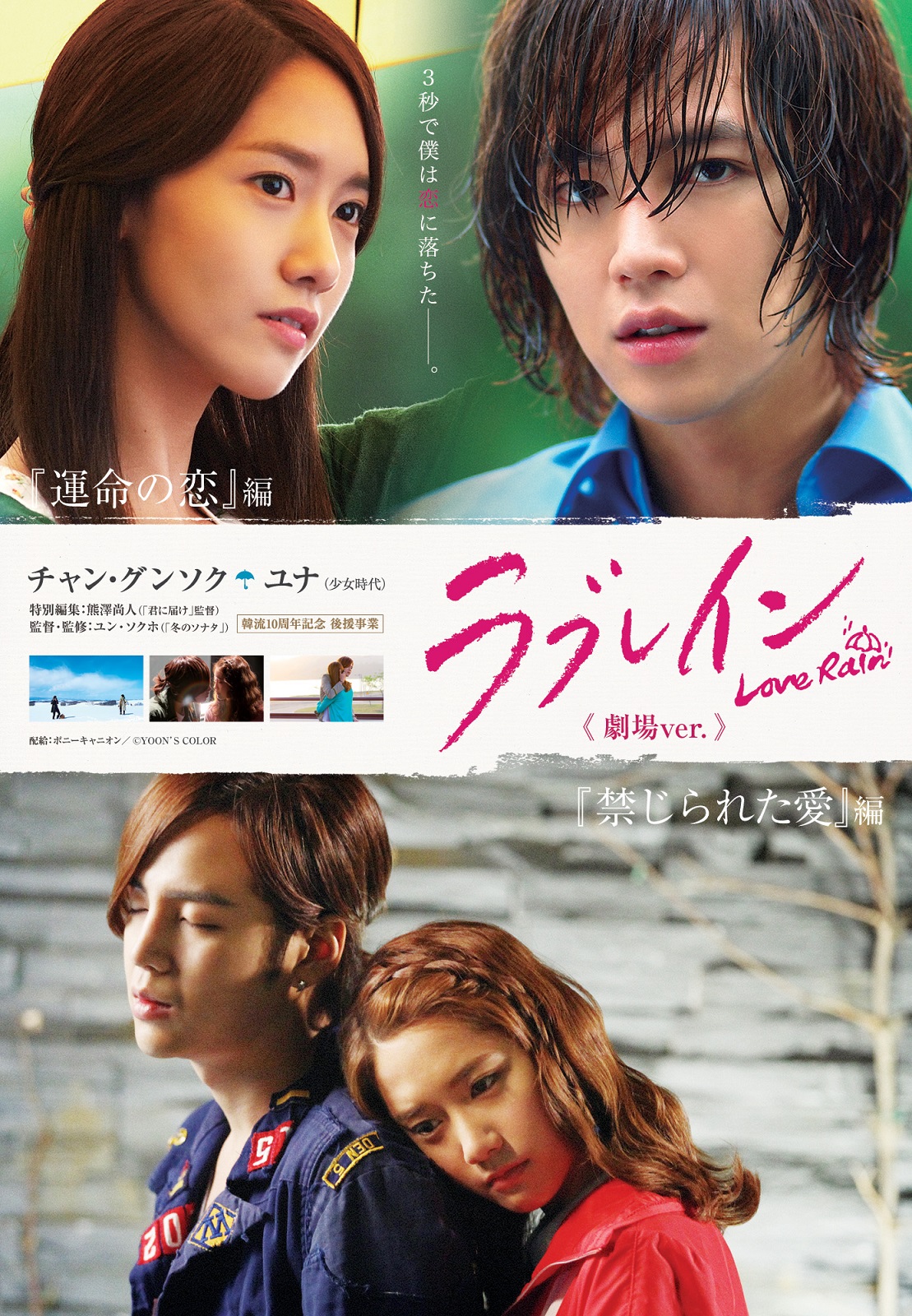 Amazon.co.jp: 【韓国ドラマ】DVD☆ラブレイン〈完全版〉 (全話)☆レンタル落ち☆チャン・グンソク ユナ(少女時代)ソ・イングク :  おもちゃ