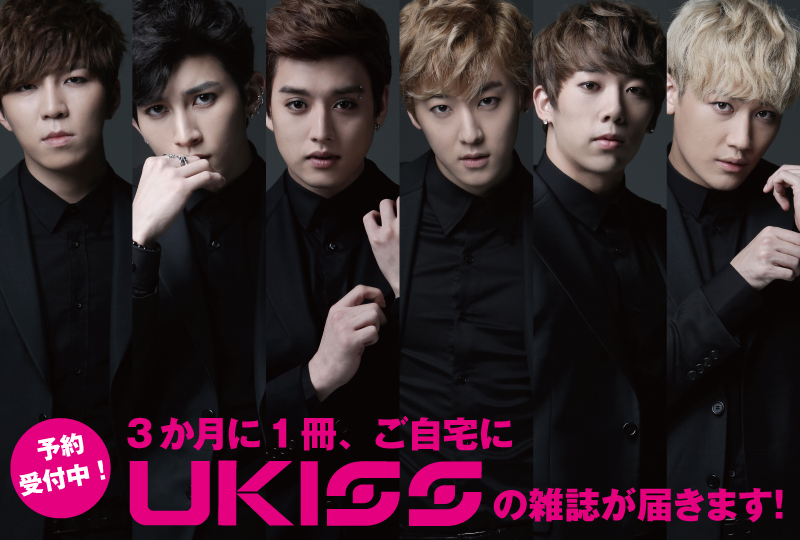 U―KISS 雑誌　Ｕ−KISS me ４冊 U―KISS 雑誌U−KISS me 4冊