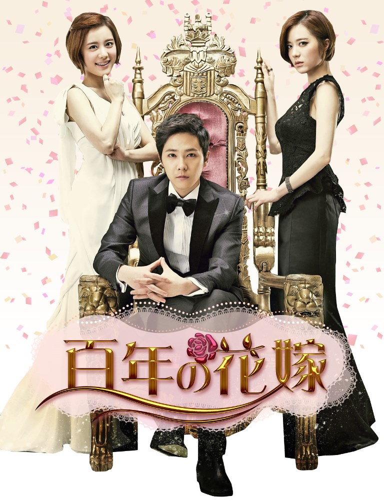 FTISLAND イ・ホンギ主演「百年の花嫁」Blu-ray＆DVDリリース決定！“日本のみの20話特別版” - Kstyle