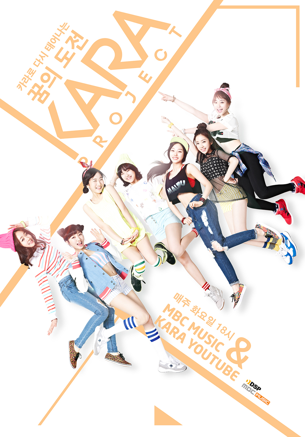 KARA ポスター　kara the First Blooming ポスターkara KARA ポスター kara the K-Pop With Blooming