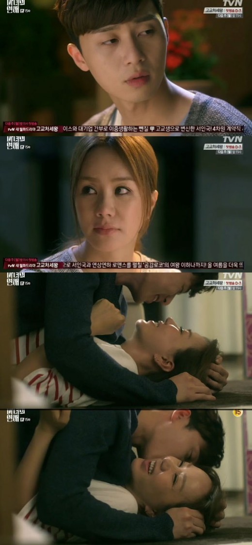 魔女の恋愛 DVDBOX 1 & 2 パク・ソジュン 【公式通販】