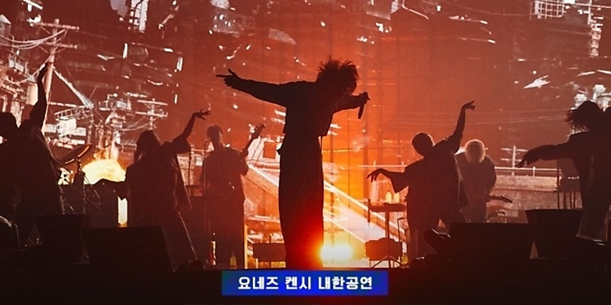Kenshi Yonezu will hold his first concert in South Korea on March 22-23, 2025, at Incheon Inspire Arena, with ticket sales starting soon.