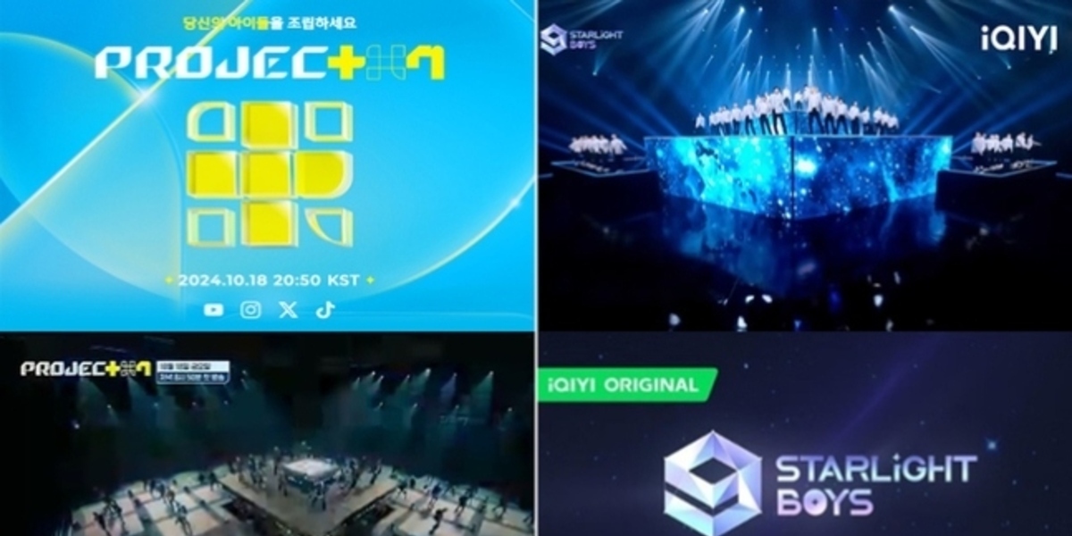 PROJECT 7 and Starlight Boys to perform at KGMA, showcasing K-POP talent with global fan engagement on October 16.