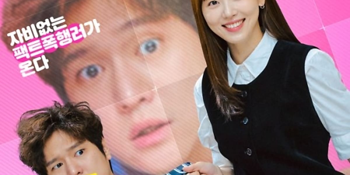 コ・ギョンピョ＆カン・ハンナ主演の新ドラマ「正直にお伝えします!?」メインポスターを公開…韓国で5月1日にスタート Kstyle