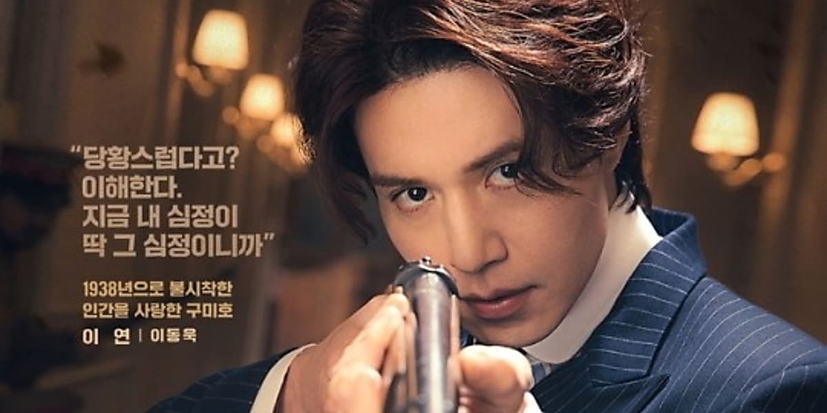 イ・ドンウク主演の新ドラマ「九尾狐伝1938」キャラクターポスターを公開 - Kstyle