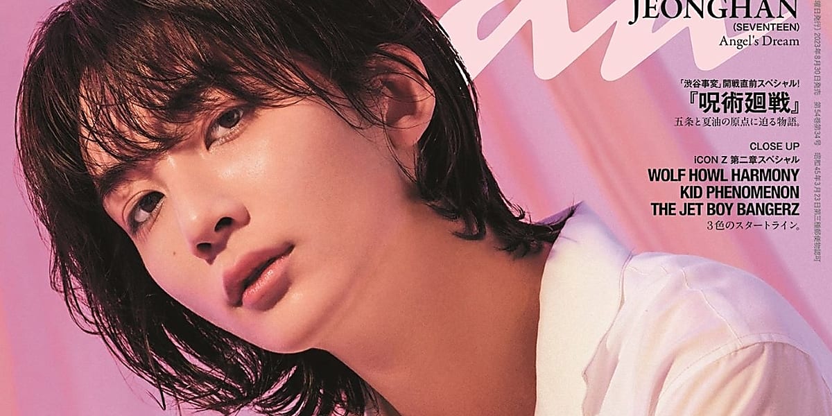 SEVENTEEN ジョンハン、単独で初めて「anan」の表紙に！魅力をアピール - Kstyle