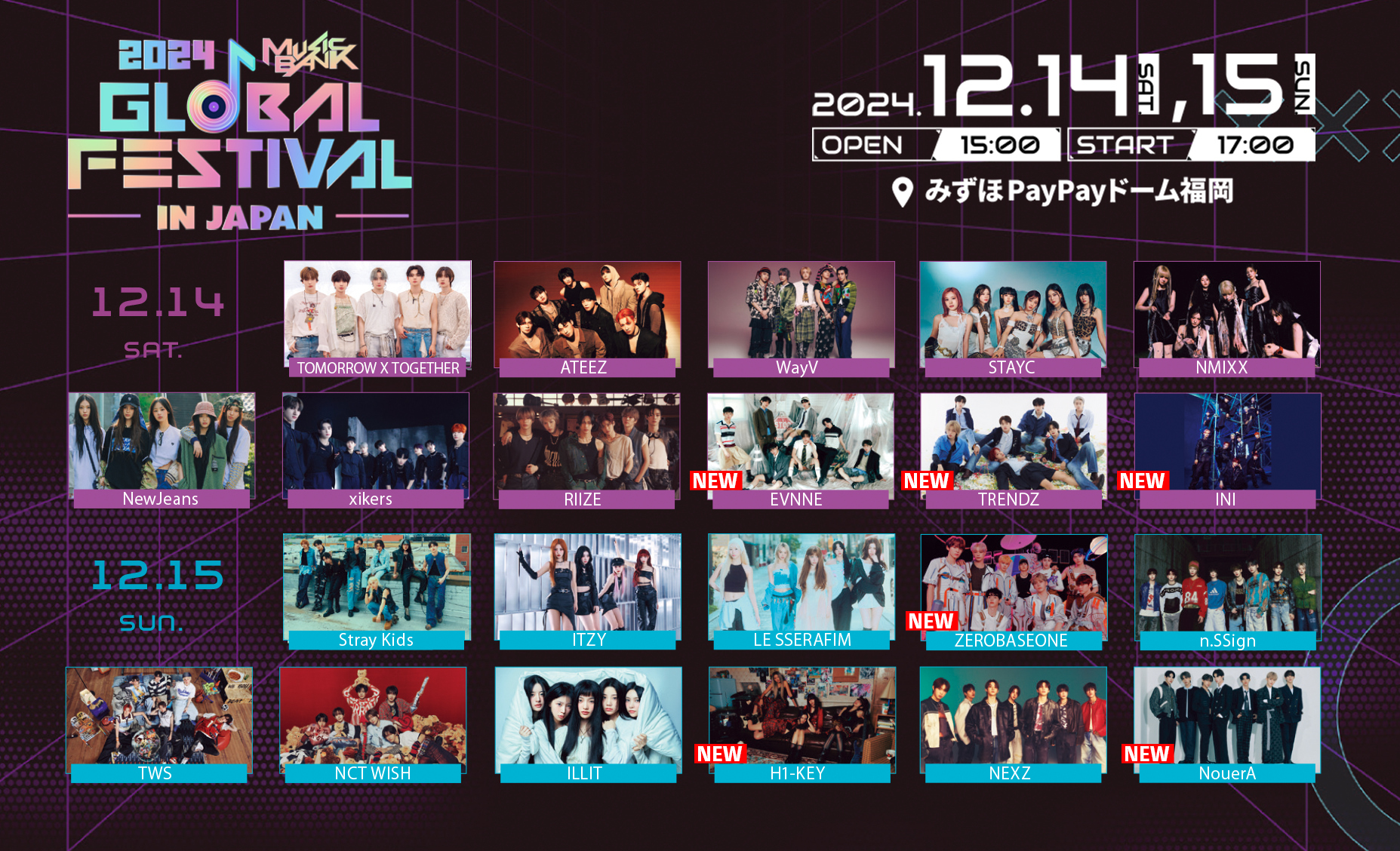 2024年12月14日・15日に福岡で開催される「2024 MUSIC BANK GLOBAL FESTIVAL in JAPAN」の最終出演者が発表された。  