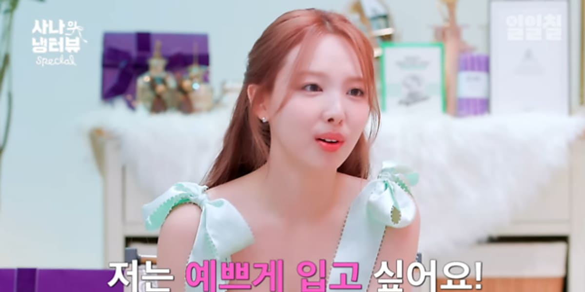 Nayeon discusses exercise, diet, and upcoming event outfit concerns, expressing desire to look beautiful and bold.