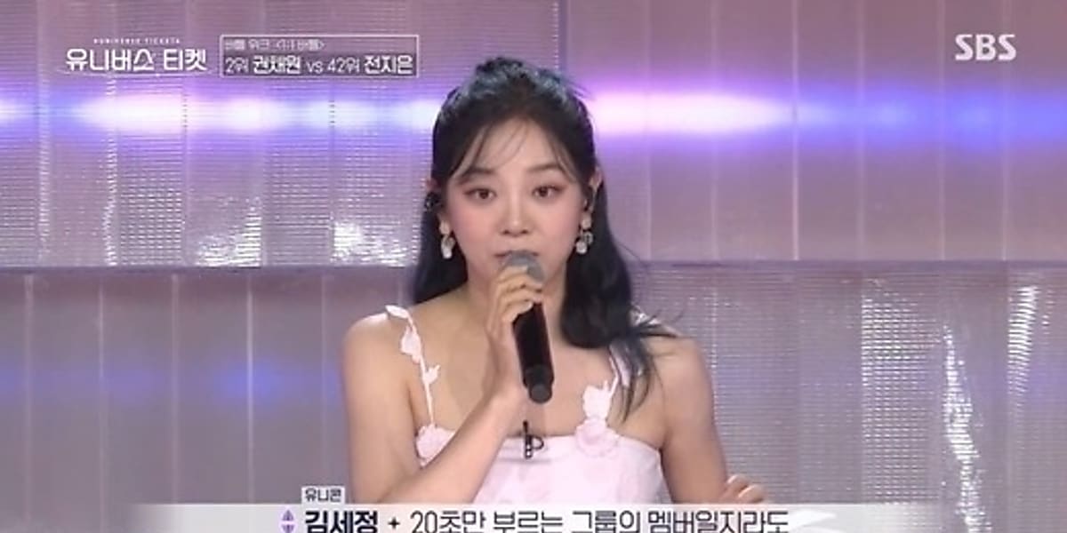SBS Global Girls Audition "UNIVERSE TICKET" first episode aired, featuring 82 participants from around the world.