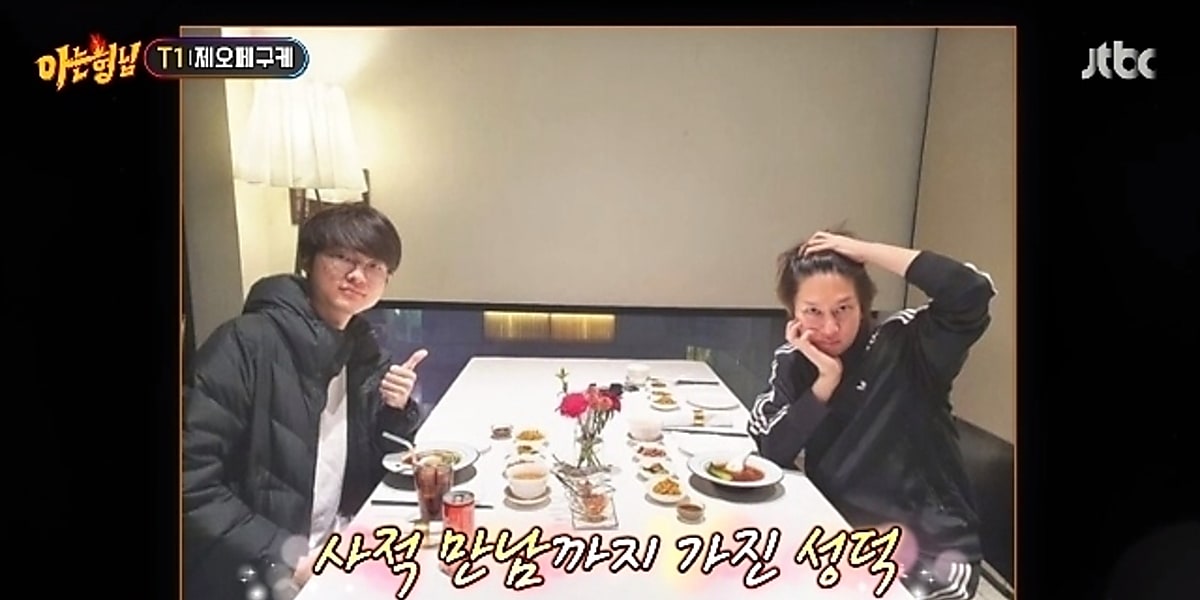 Kim Hee-chul boasts about meeting Faker and T1's appearance on "Knowing Bros" episode 418.