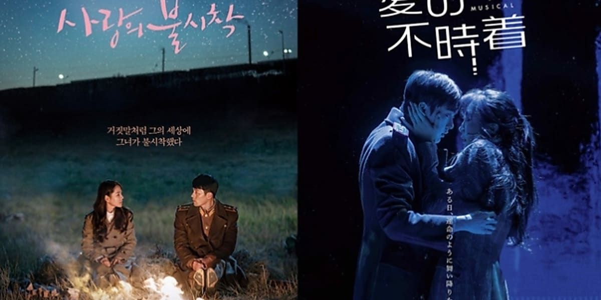 Korean drama "Crash Landing on You" sparks Korean wave in Japan, becoming a hit and leading to a musical adaptation.