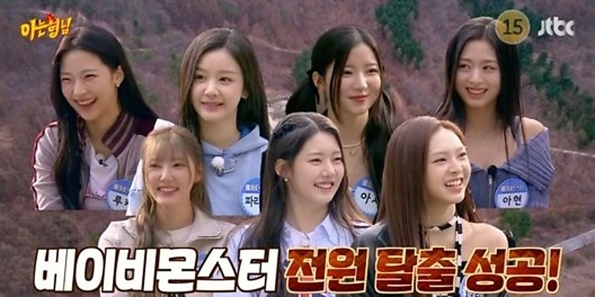 BABYMONSTER's Ah Yeon shines on "Knowing Bros" as "female Kim Jong Kook," impressing with her talents and physical feats.