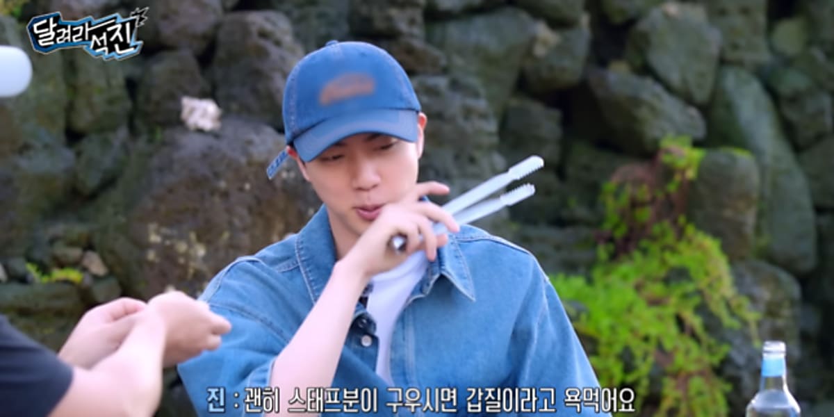 BTSのジンがYouTubeで黒豚を焼く様子を公開。ファンへの感謝を込めた挑戦企画「走れソクジン」の一環。  