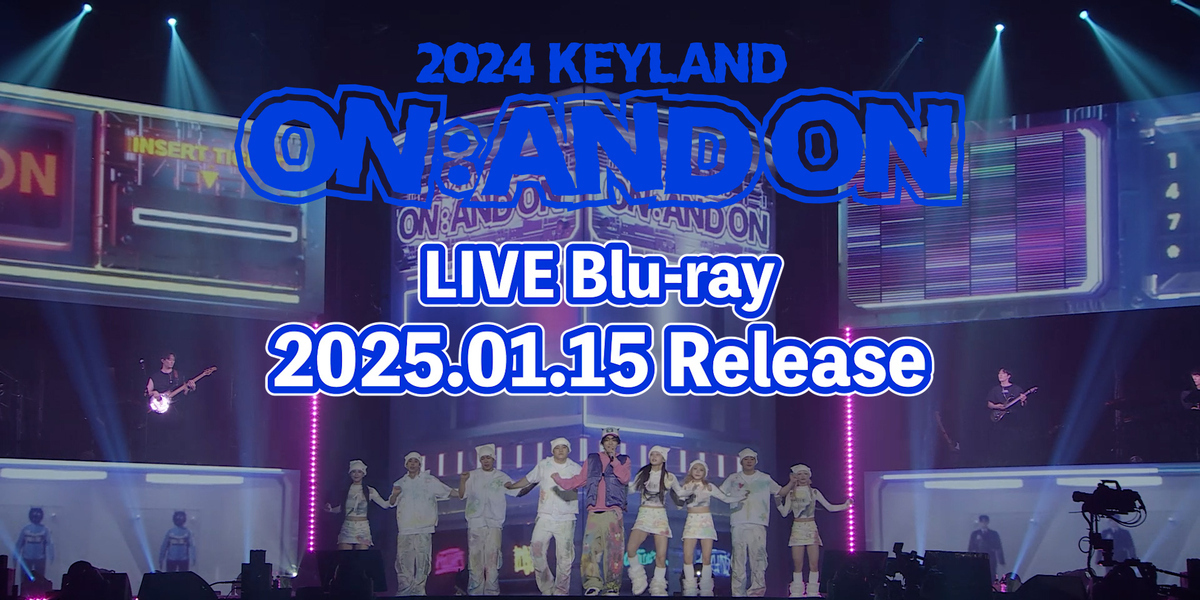 SHINeeのキーが2025年1月15日にLIVE Blu-rayを発売。新曲や特典グッズも公開され、予約は11月13日まで。  