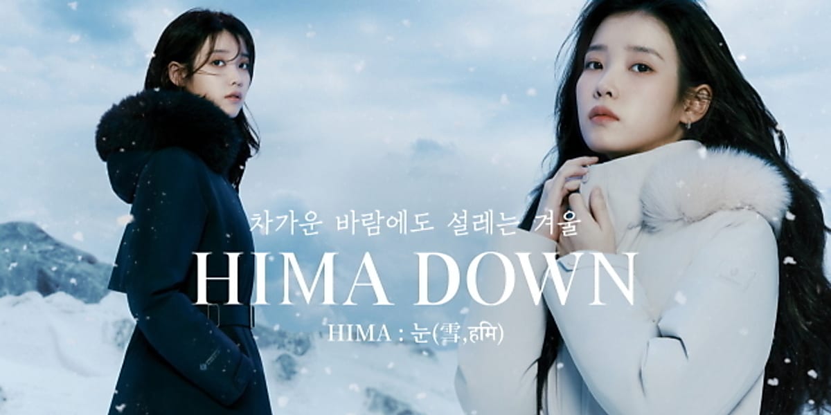IU stars in BLACK YAK's winter campaign video, showcasing dual roles against a snowy backdrop, sharing warmth and emotions.