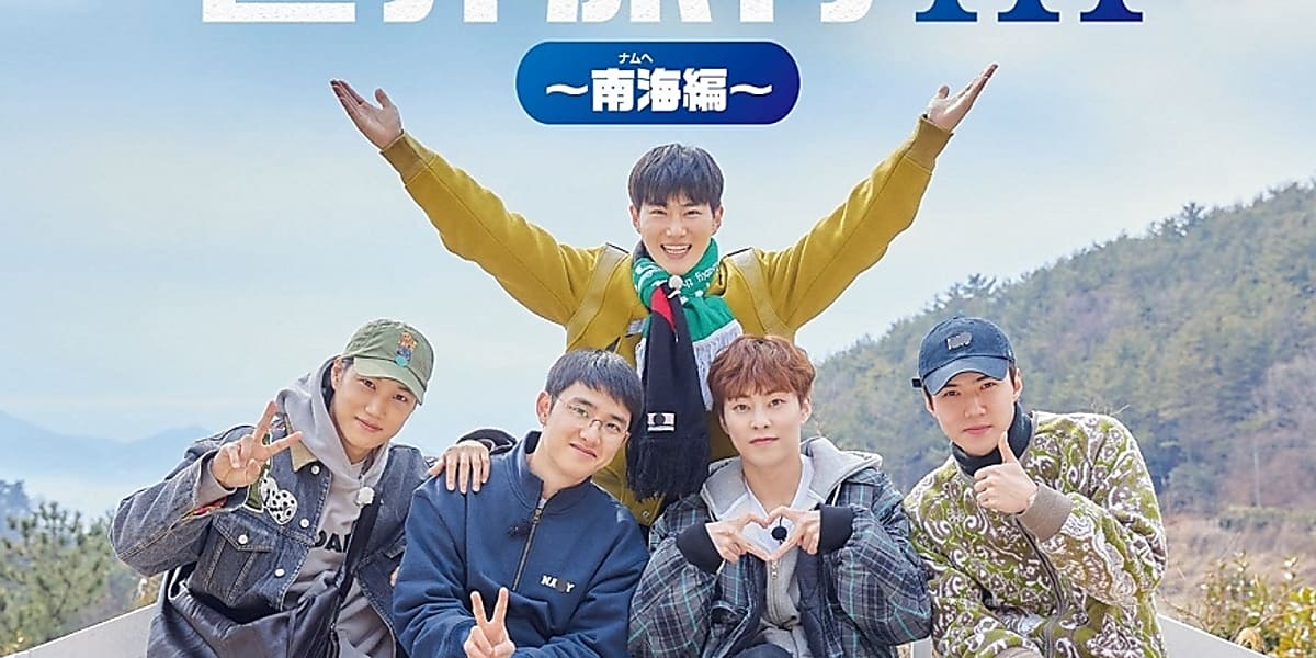 EXO's "Amida World Travel" DVD-BOX to be released on July 3, 2024, featuring a special trip to Nankai in Kyongsangnamdo.
