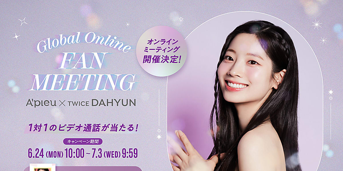 A'pieu will livestream TWICE Dahyun's global online fan meeting on July 30, 2024 at 10 PM, with a chance to win a 1-on-1 video call.