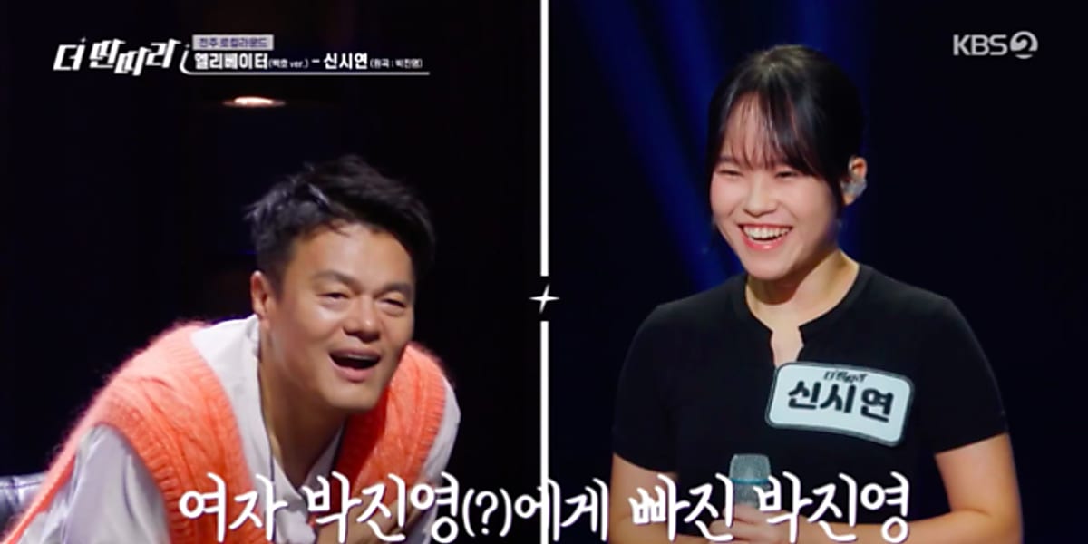 KBSのオーディション番組で、ダンスの天才チョ・ヘジンが絶賛され、パク・ジニョンが高評価を与えた。  