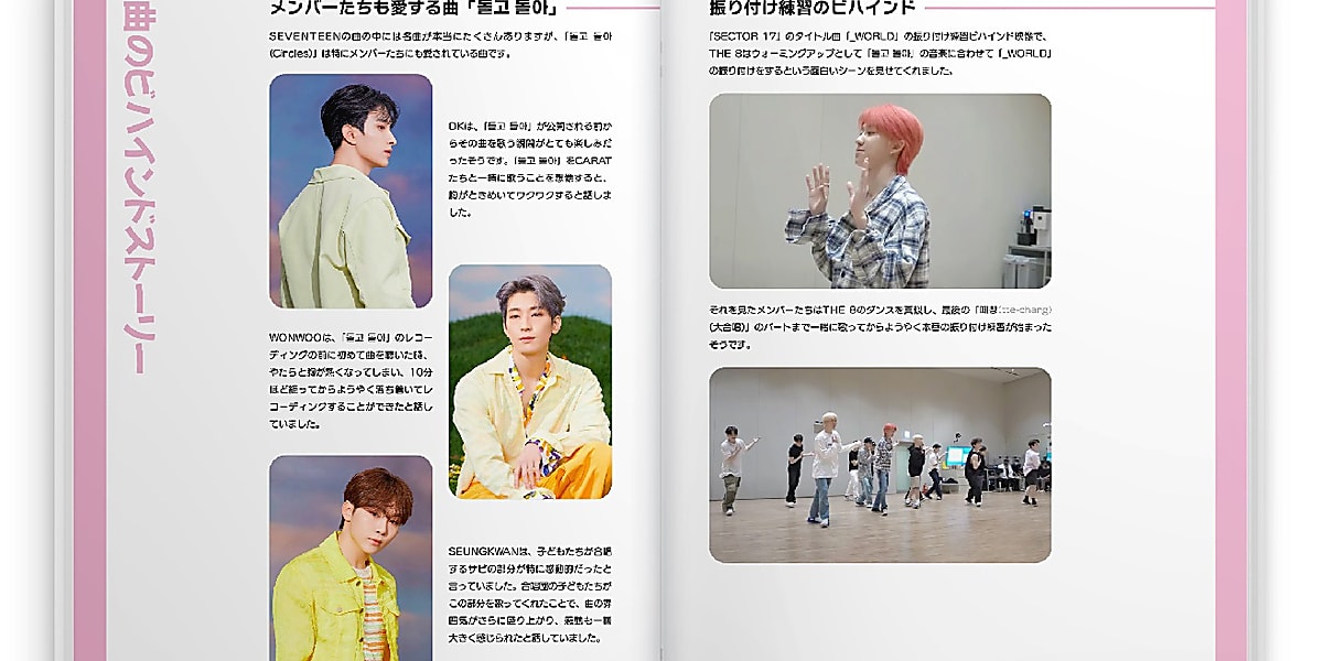 New educational material 'SEVENTEEN LYRICS 深掘しよう' helps learn Korean through popular songs, featuring lyrics, grammar, and stories.