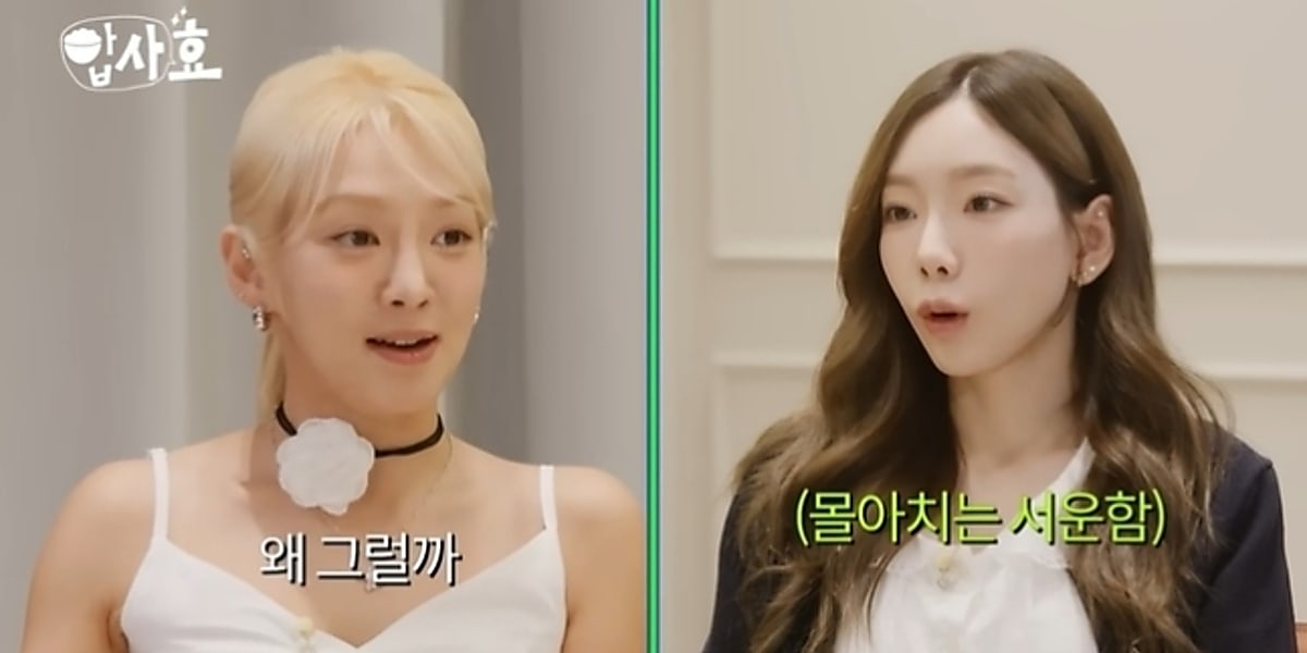 Hyoyeon named Taeyeon as the most awkward member in Girls' Generation, citing differences in personality and communication styles.