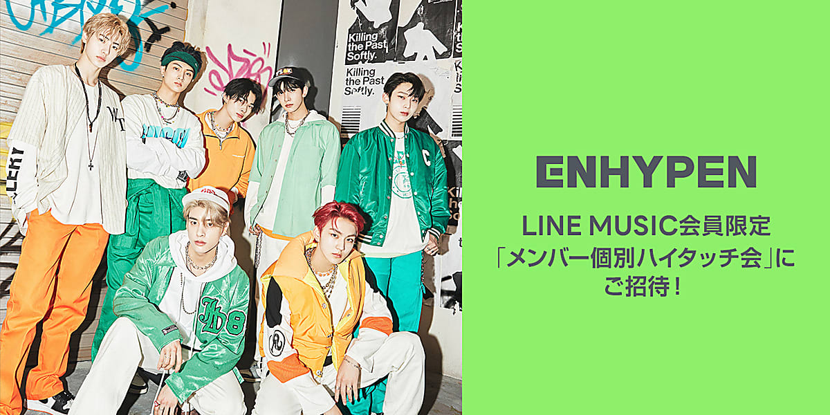 ENHYPEN line music 再生キャンペーン ソンフン トレカ｜K-POP・アジア