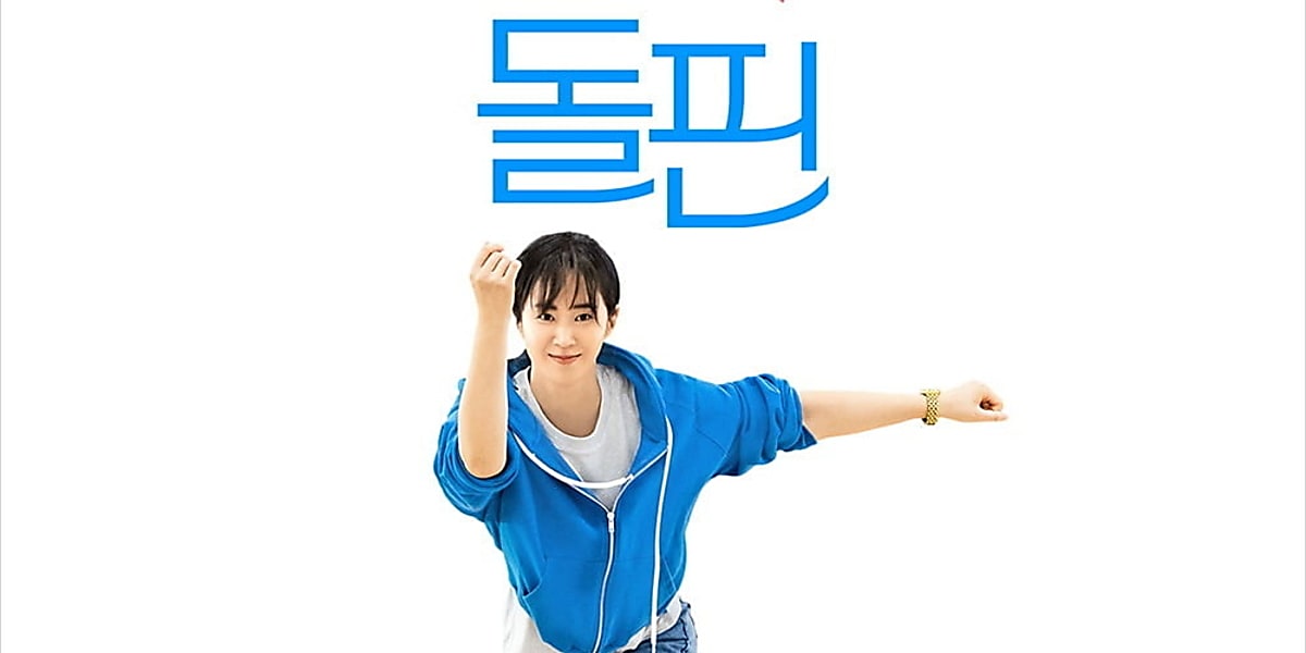 少女時代のユリ主演映画「ドルフィン」が3月に公開。30代女性の物語。