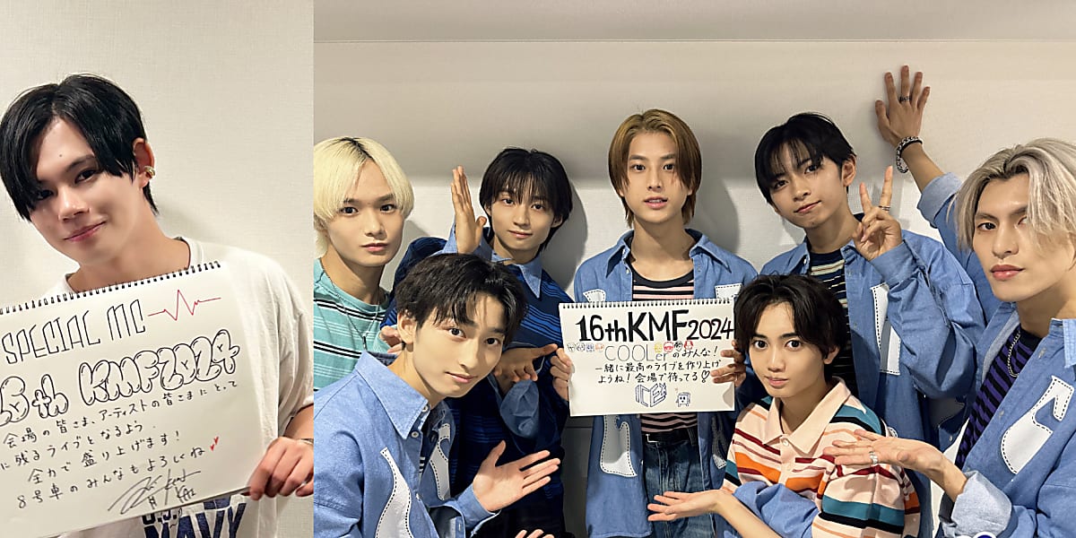 「16th KMF 2024」が10月6日に横浜アリーナで開催。新曲披露や特別ステージが期待され、日韓アーティストの共演が注目されている。  