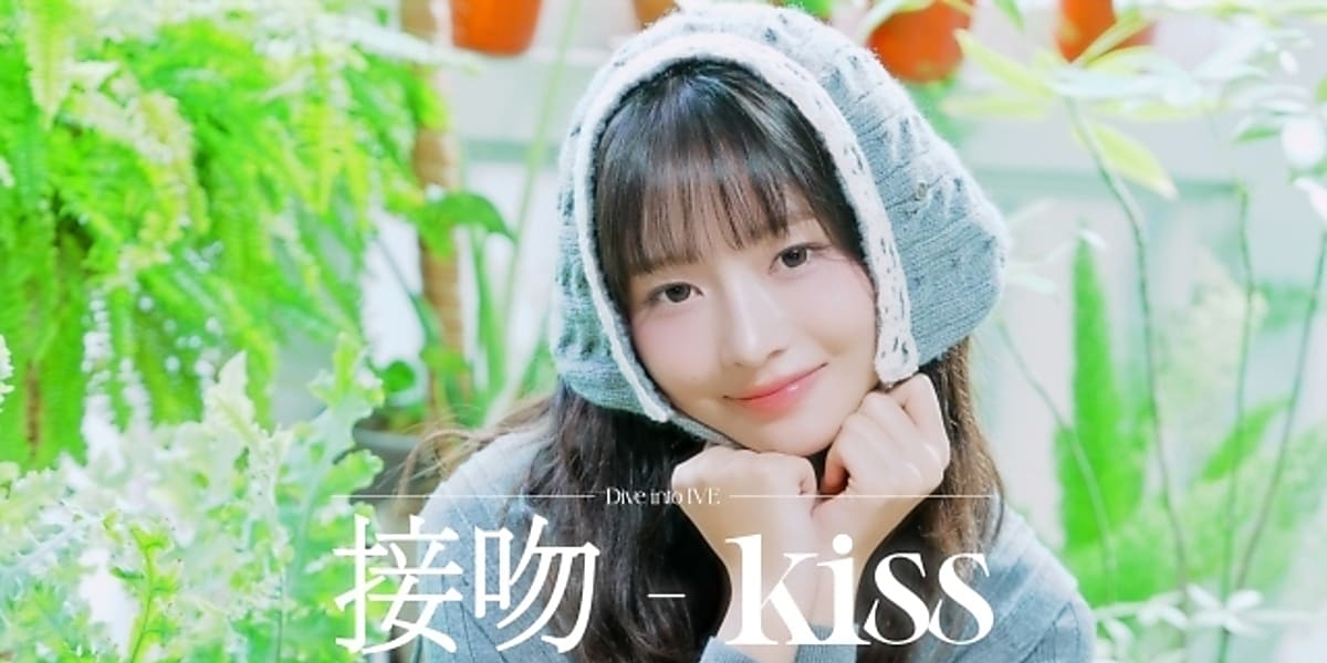 Rei from IVE highlights her talents in a new cover video, captivating fans with her unique voice and charm while showcasing her daily life.