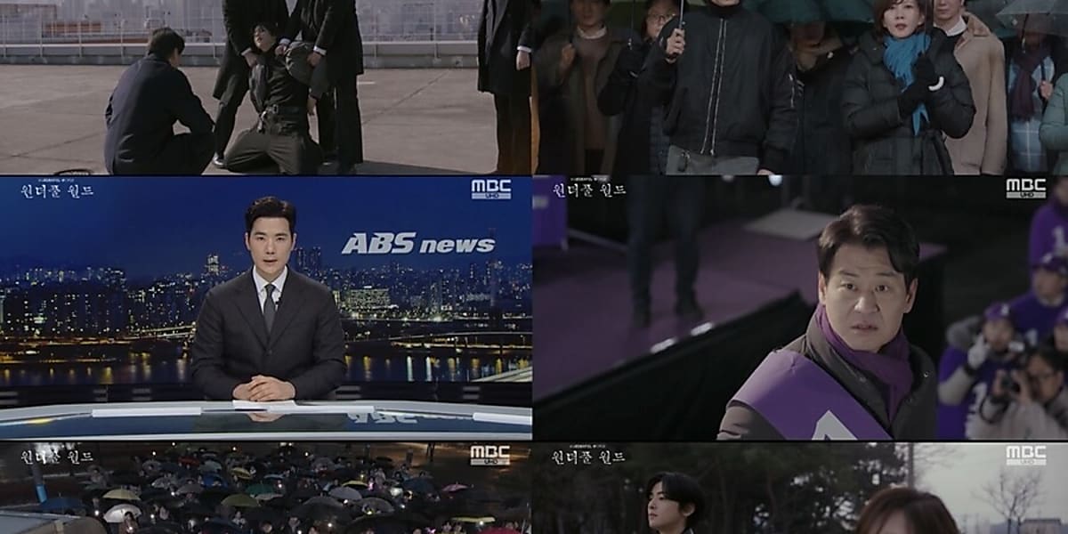 MBC drama "Wonderful World" finale reveals dark truths, leading to arrests and a surprising career change for a character.