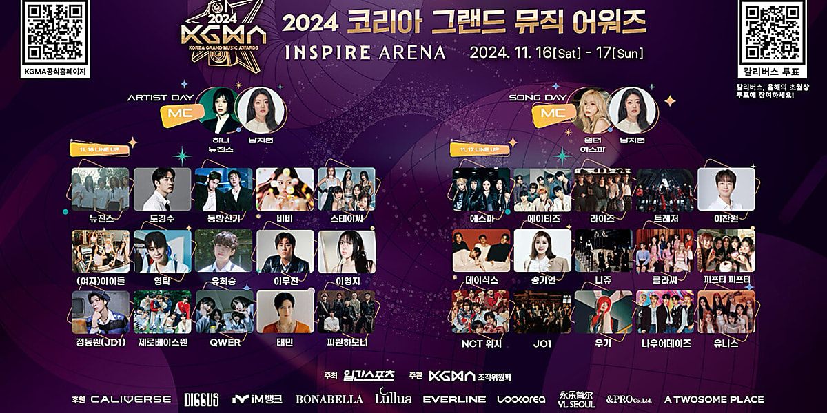 The inaugural KGMA will showcase 30 artists with unique performances, including special stages by NewJeans, SHINee, and EXO's D.O.