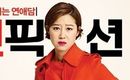 ハ・ジョンウ＆コン・ヒョジン「Love Fiction」ポスターが話題
