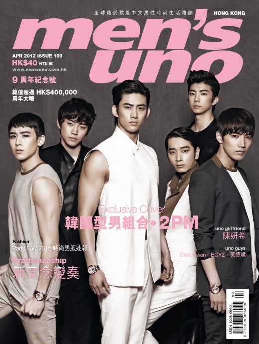 2PM「Men's Uno」香港版の表紙に！ - Kstyle