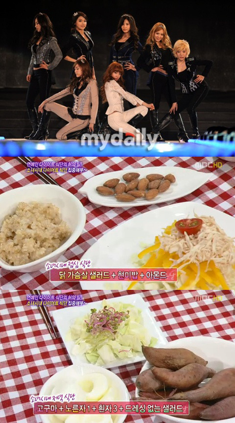 少女時代のダイエットメニューを公開 約10kcal ビタミンd不足 Kstyle