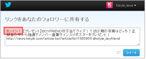 終了しました】BOYFRIEND双子当てクイズ！幼少期の写真はどっち？正解