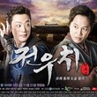 水木ドラマ対決…視聴率下落の中「チョンウチ」1位