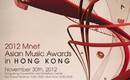 Mnet側が釈明…「2012 MAMA」の差別を巡った議論に対して“誤解があった”